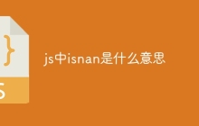 js中isnan是什么意思-uusu优素-乐高,模型,3d打印,编程