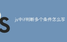 js中if判断多个条件怎么写-uusu优素-乐高,模型,3d打印,编程