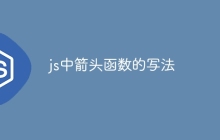 js中箭头函数的写法-uusu优素-乐高,模型,3d打印,编程