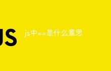 js中==是什么意思-uusu优素-乐高,模型,3d打印,编程