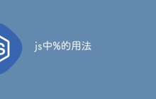 js中%的用法-uusu优素-乐高,模型,3d打印,编程