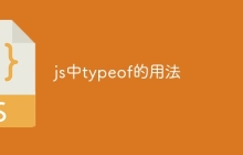 js中typeof的用法-uusu优素-乐高,模型,3d打印,编程