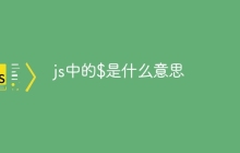 js中的$是什么意思-uusu优素-乐高,模型,3d打印,编程