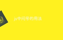 js中问号的用法-uusu优素-乐高,模型,3d打印,编程