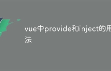 vue中provide和inject的用法-uusu优素-乐高,模型,3d打印,编程