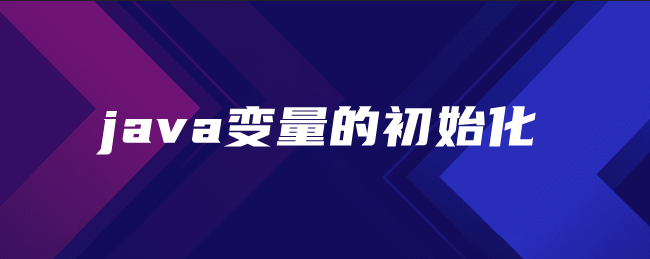 图片[1]-java变量的初始化-uusu优素-乐高,模型,3d打印,编程