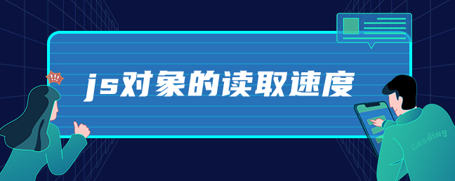 图片[1]-js对象的读取速度-uusu优素-乐高,模型,3d打印,编程