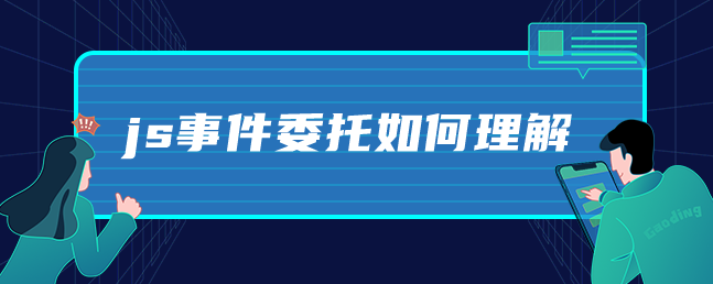 图片[1]-js事件委托如何理解-uusu优素-乐高,模型,3d打印,编程