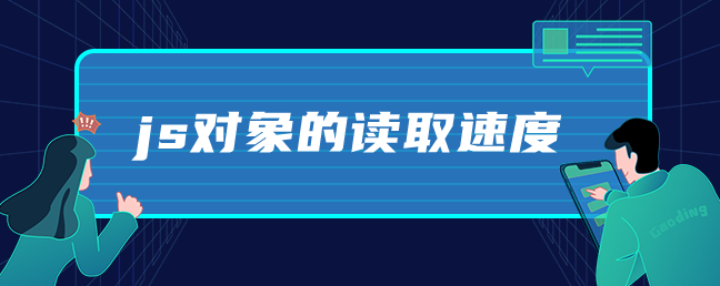 js对象的读取速度-uusu优素-乐高,模型,3d打印,编程