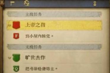 《天国拯救2》上帝之指任务攻略《天国拯救2》上帝之指任务攻略天国：拯救2常见问题-uusu优素-乐高,模型,3d打印,编程