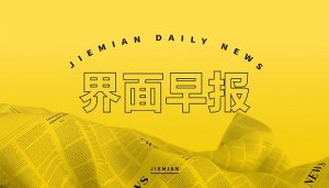 界面早报 | 朝鲜劳动党总书记、国务委员长金正恩抵达北京;北交所:上半年上市公司共计实现营业收入920.64亿元-uusu优素-乐高,模型,3d打印,编程