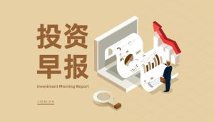 4月15日投资早报|中交地产被实施退市风险警示停牌一天,有研新材预计一季度净利润同比增长13076%到16370%,今日一只新股上市-uusu优素-乐高,模型,3d打印,编程