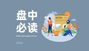 盘中必读|黄金价格再创历史新高!四川黄金等多股涨停-uusu优素-乐高,模型,3d打印,编程