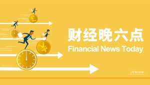 上半年中国GDP同比增长5.3%,中央城市工作会议部署七方面任务|宏观晚6点-uusu优素-乐高,模型,3d打印,编程
