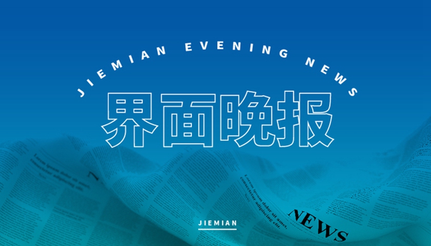 界面晚报 | 国家发展改革委支持民营企业积极参与“两重两新”；美俄今日在沙特会谈-uusu优素-乐高,模型,3d打印,编程