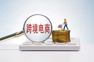 盘前机会前瞻|广东出台跨境电商产业利好!这几家当地企业在直播电商出海和全球物流信息化方面业内领先(附概念股)-uusu优素-乐高,模型,3d打印,编程