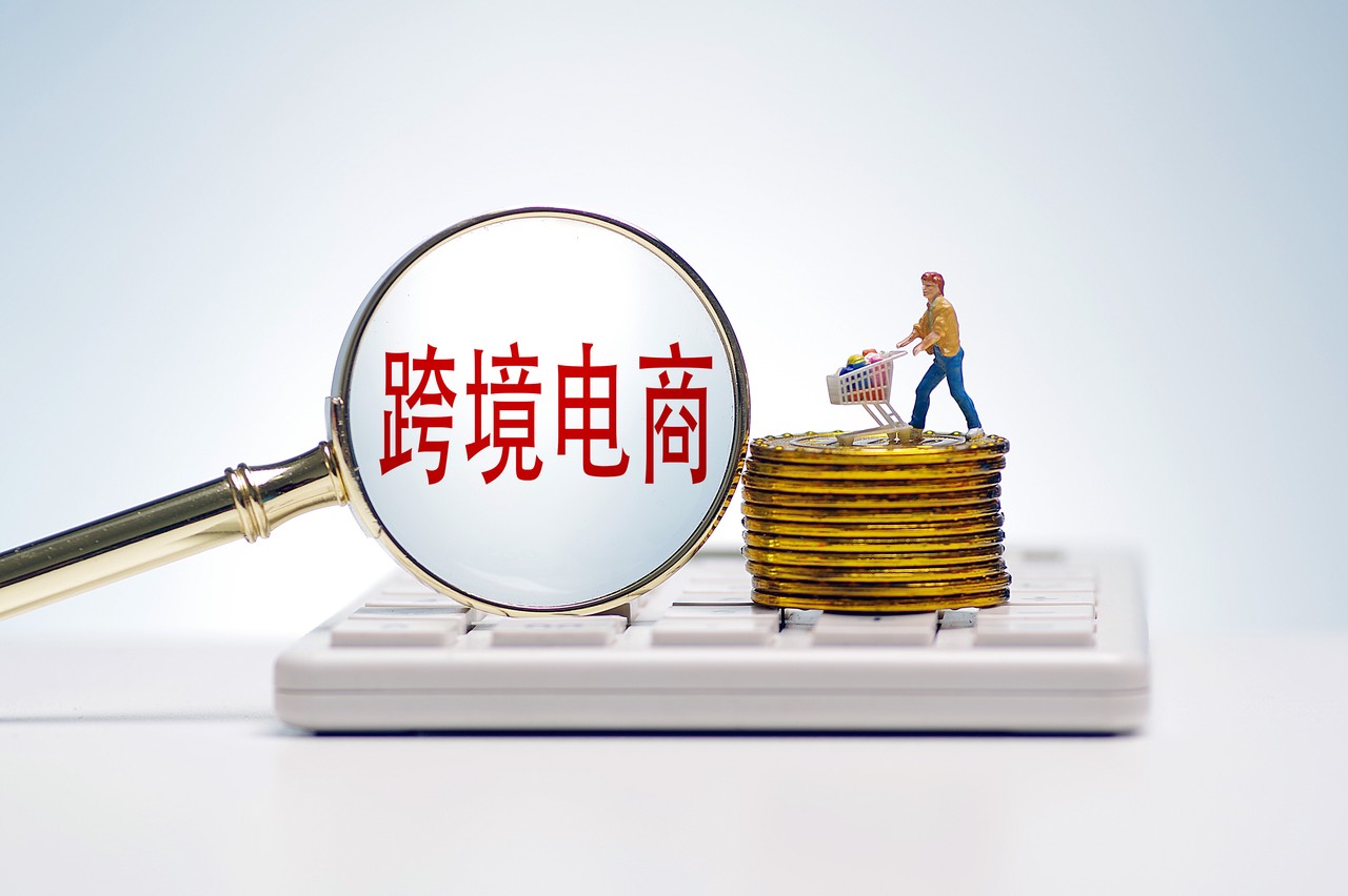 盘前机会前瞻|广东出台跨境电商产业利好！这几家当地企业在直播电商出海和全球物流信息化方面业内领先（附概念股）-uusu优素-乐高,模型,3d打印,编程