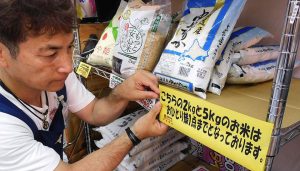 大米价格过高，日本政府首次为保流通量放米21万吨-uusu优素-乐高,模型,3d打印,编程