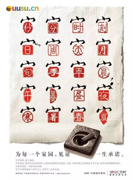 时间篇：为每一个家园，见证一生承诺