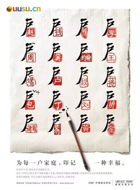 姓氏篇：为每一户家庭，印证一种幸福