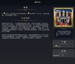 《文明7》佩特拉介绍《文明7》佩特拉介绍文明7常见问题-uusu优素-乐高,模型,3d打印,编程