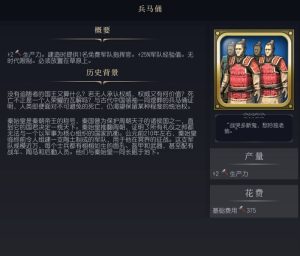 《文明7》兵马俑介绍《文明7》兵马俑介绍文明7常见问题-uusu优素-乐高,模型,3d打印,编程