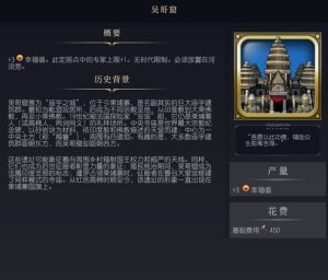 《文明7》吴哥窟介绍《文明7》吴哥窟介绍文明7常见问题-uusu优素-乐高,模型,3d打印,编程