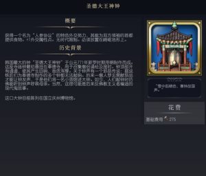 《文明7》圣德大王神钟介绍《文明7》圣德大王神钟介绍文明7常见问题-uusu优素-乐高,模型,3d打印,编程