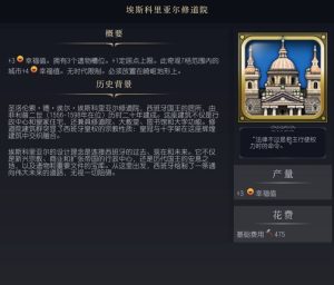 《文明7》埃斯科里亚尔修道院介绍《文明7》埃斯科里亚尔修道院介绍文明7常见问题-uusu优素-乐高,模型,3d打印,编程