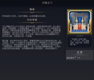 《文明7》万国之门介绍《文明7》万国之门介绍文明7-uusu优素-乐高,模型,3d打印,编程