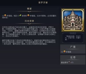 《文明7》婆罗浮屠介绍《文明7》婆罗浮屠介绍文明7常见问题-uusu优素-乐高,模型,3d打印,编程