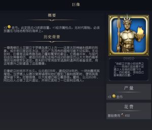 《文明7》巨像介绍《文明7》巨像介绍文明7常见问题-uusu优素-乐高,模型,3d打印,编程