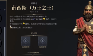 《文明7》冶金术科技介绍《文明7》冶金术科技介绍文明7常见问题-uusu优素-乐高,模型,3d打印,编程