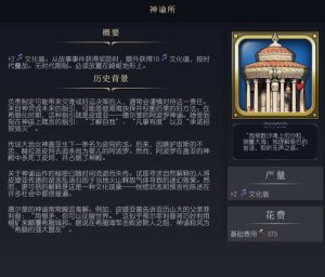 《文明7》神谕所介绍《文明7》神谕所介绍文明7常见问题-uusu优素-乐高,模型,3d打印,编程