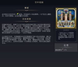《文明7》空中花园介绍《文明7》空中花园介绍文明7常见问题-uusu优素-乐高,模型,3d打印,编程