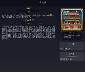 《文明7》紫禁城介绍《文明7》紫禁城介绍文明7常见问题-uusu优素-乐高,模型,3d打印,编程