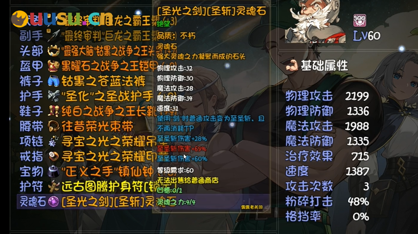 《再刷一把2》格拉海德装备技能搭配《再刷一把2》格拉海德装备技能搭配再刷一把2：金色传说常见问题-uusu优素-乐高,模型,3d打印,编程