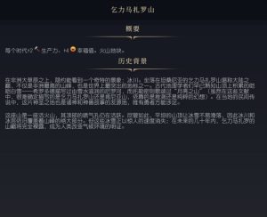 《文明7》乞力马扎罗山介绍《文明7》乞力马扎罗山介绍文明7常见问题-uusu优素-乐高,模型,3d打印,编程