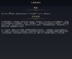 《文明7》古佛斯瀑布介绍《文明7》古佛斯瀑布介绍文明7常见问题-uusu优素-乐高,模型,3d打印,编程