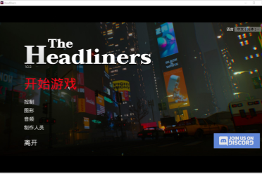 《头条猎手\The Headliners》游侠对战平台联机教程《头条猎手\The Headliners》游侠对战平台联机教程头条猎手-uusu优素-乐高,模型,3d打印,编程