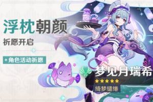 《原神》5.4版本卡池UP角色介绍《原神》5.4版本卡池UP角色介绍-uusu优素-乐高,模型,3d打印,编程