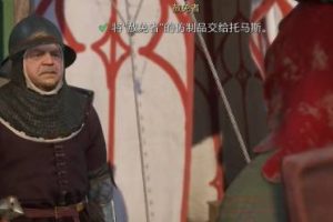 《天国拯救2》支线任务赦免者图文攻略《天国拯救2》支线任务赦免者图文攻略天国：拯救2常见问题-uusu优素-乐高,模型,3d打印,编程