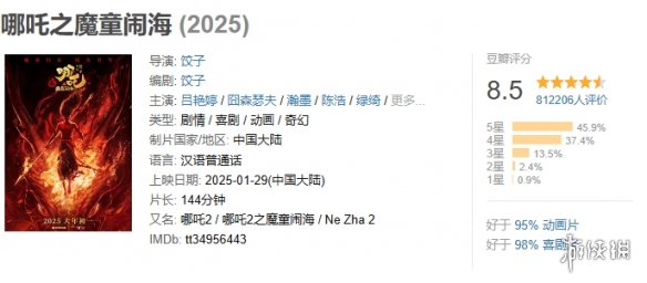 游侠网25
