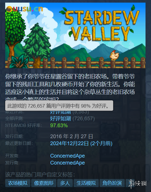 游侠网9