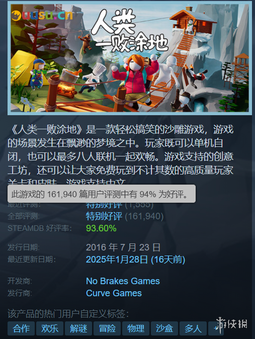 游侠网17