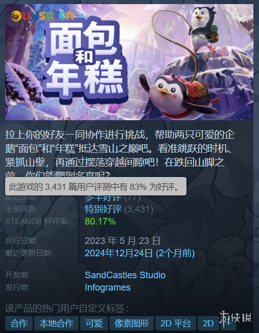 游侠网33