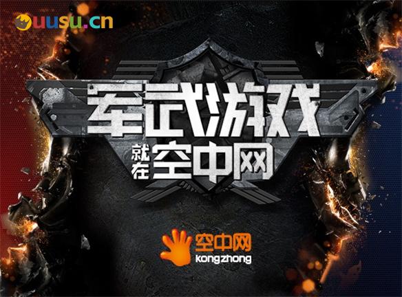 游侠网6