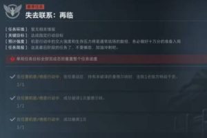 《三角洲行动》s3赛季失去联系完成方法《三角洲行动》s3赛季失去联系完成方法-uusu优素-乐高,模型,3d打印,编程