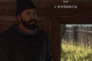 《天国拯救2》支线任务税吏图文攻略《天国拯救2》支线任务税吏图文攻略天国：拯救2常见问题-uusu优素-乐高,模型,3d打印,编程