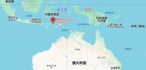 印尼东部火山喷发灰柱高达8000米，十多个国际航班受影响-uusu优素-乐高,模型,3d打印,编程